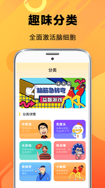 天天脑筋急转弯手游下载