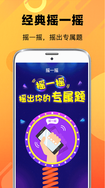 天天脑筋急转弯手游下载