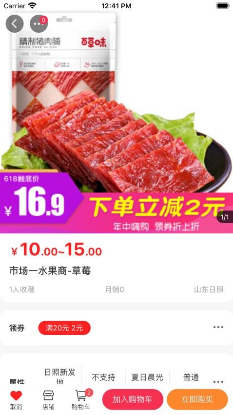 袋鼠菜篮app官方版下载安装