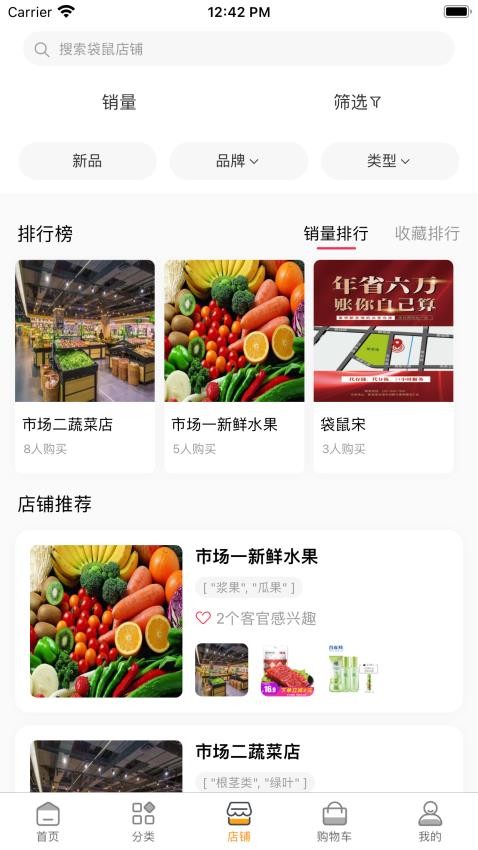 袋鼠菜篮app官方版下载安装