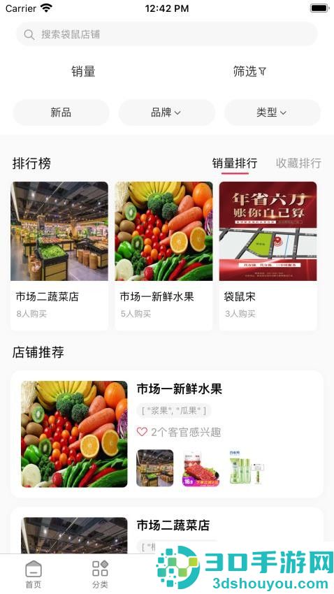 袋鼠菜篮app官方版下载安装