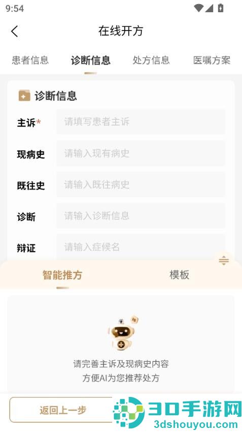 桐君仁医app下载