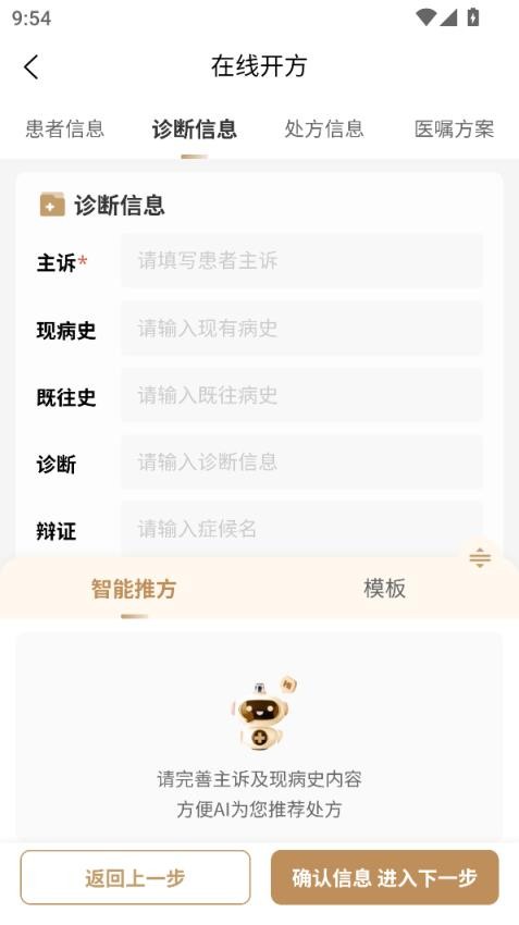 桐君仁医app下载