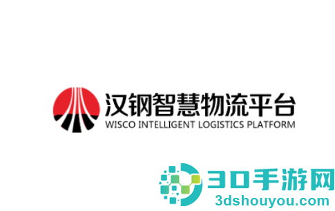 汉钢智慧物流app安卓版下载官方