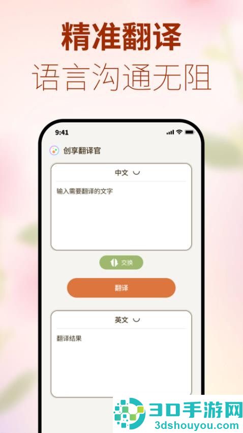 创享宝箱app手机版下载