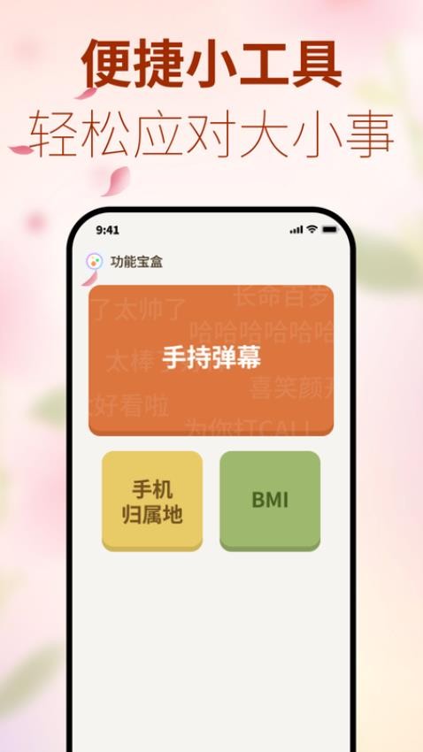 创享宝箱app手机版下载