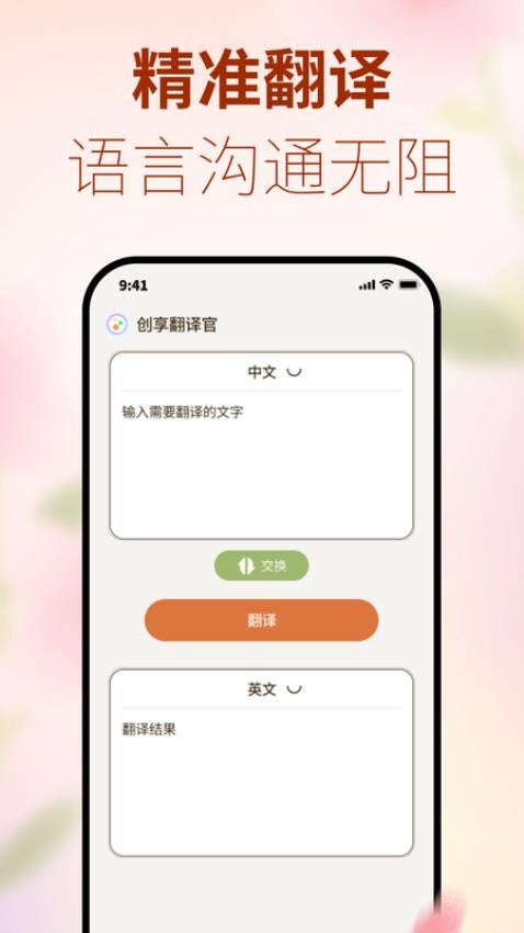 创享宝箱app手机版下载