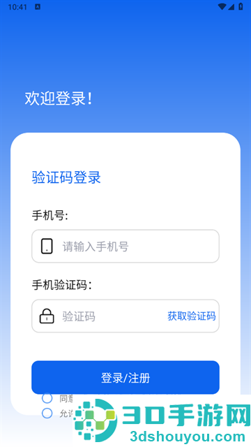 外科真题好课选app