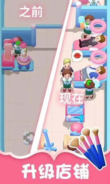 整容医院模拟器下载安装