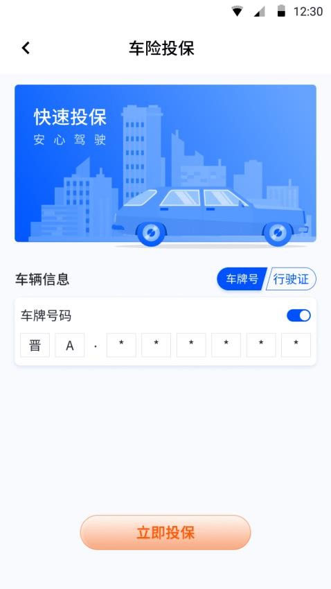 晋掌柜app下载