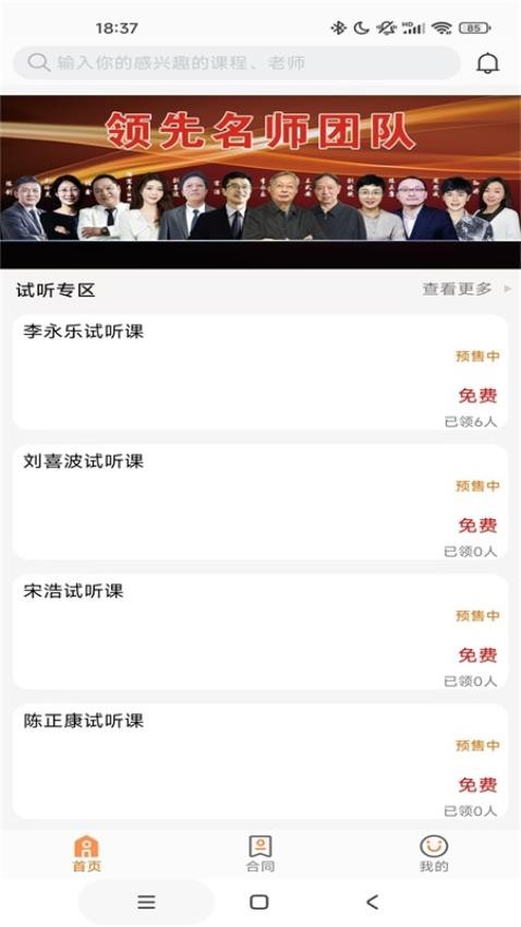 领先在线app官方版下载