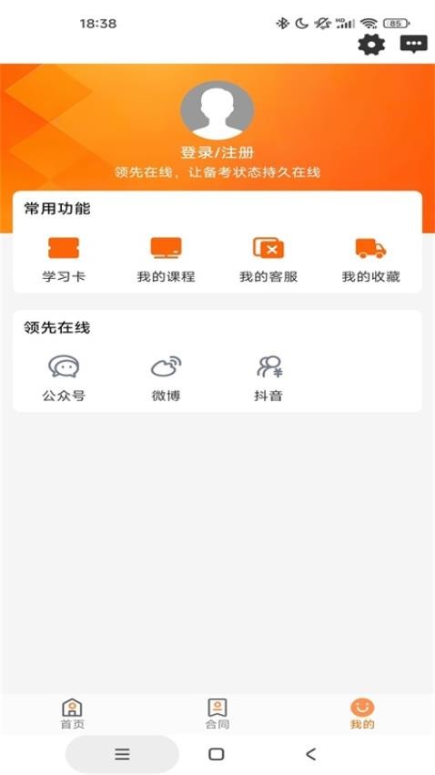 领先在线app官方版下载
