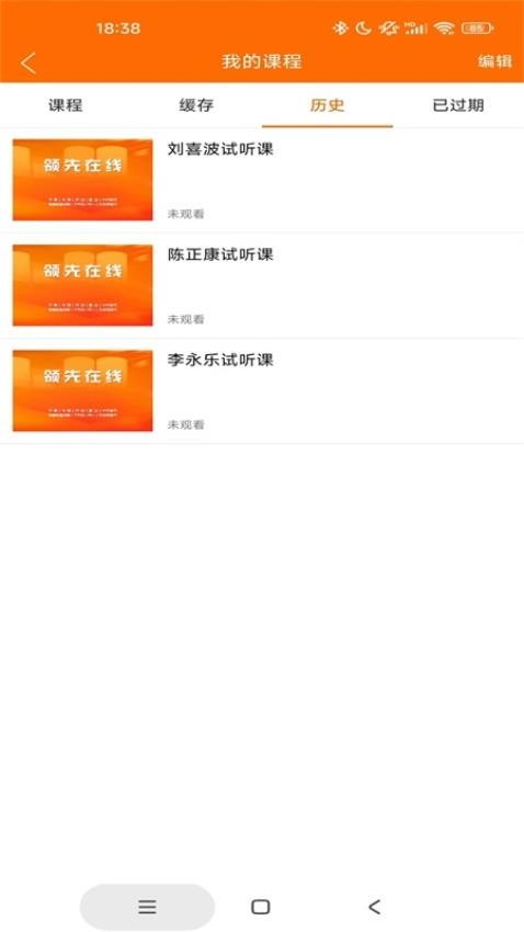 领先在线app官方版下载
