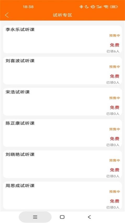 领先在线app官方版下载