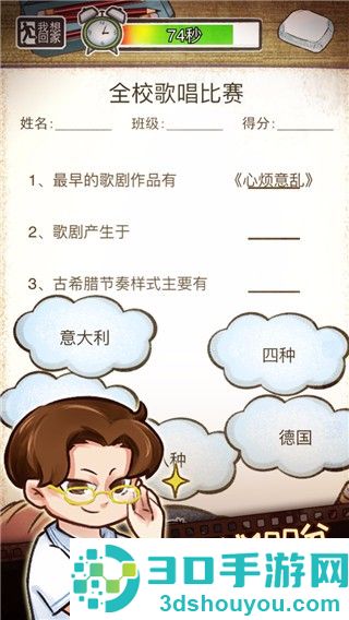 小学鸡游戏