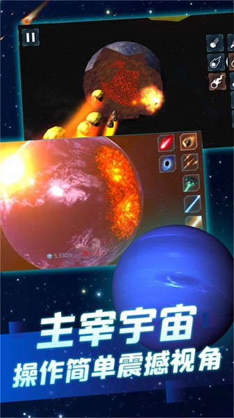 怪兽毁灭宇宙游戏下载