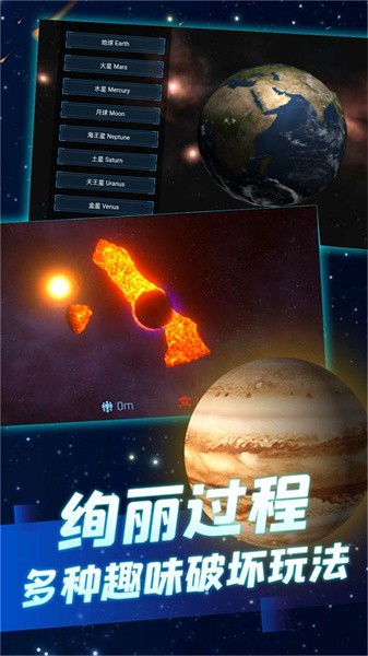 怪兽毁灭宇宙游戏下载