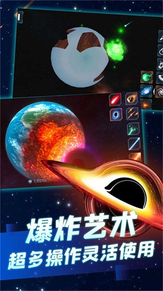 怪兽毁灭宇宙游戏下载
