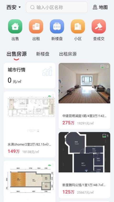 匠心找房app官方版下载安装