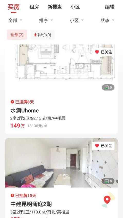 匠心找房app官方版下载安装