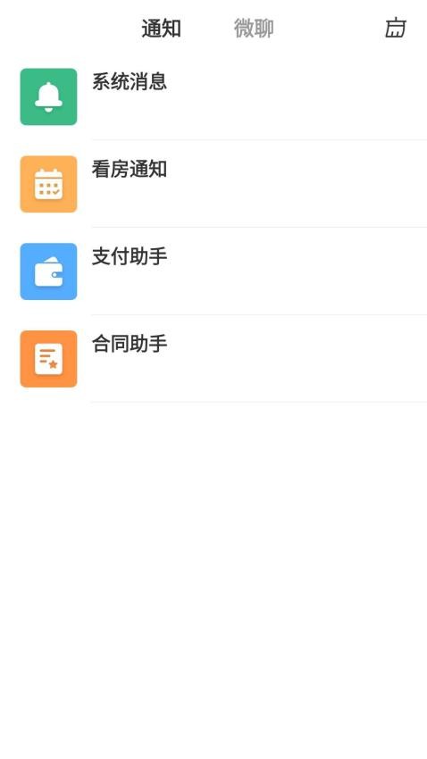 匠心找房app官方版下载安装