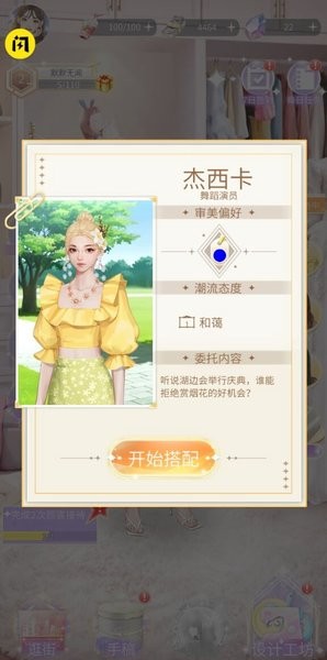 幻想装扮游戏最新下载