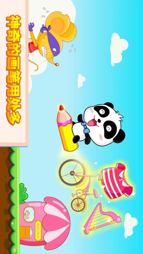 神奇的画笔官方版APP下载