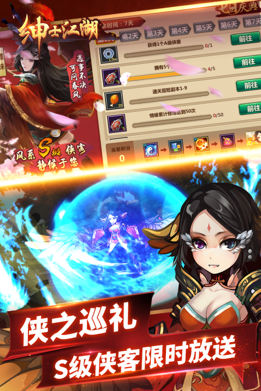 绅士江湖九游版