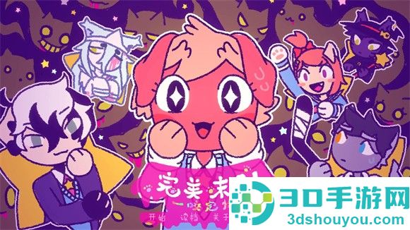完美末日一啃钟情游戏官方版