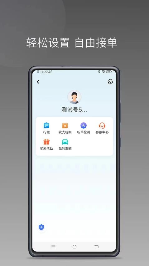 永顺叫车司机端app官方版下载