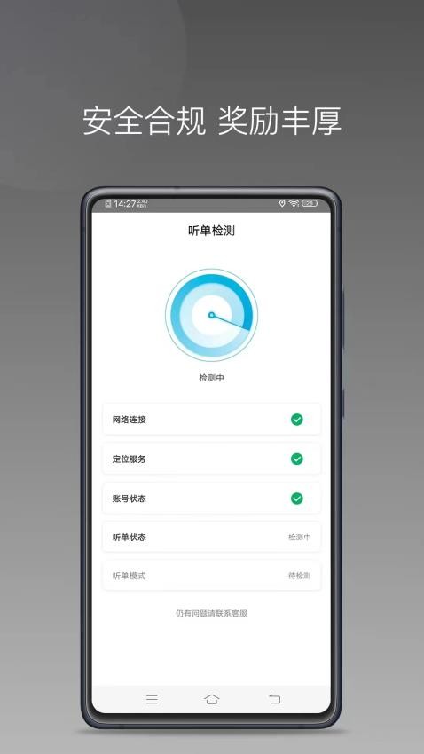永顺叫车司机端app官方版下载