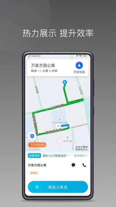 永顺叫车司机端app官方版下载