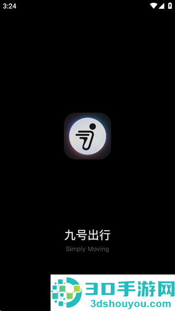 九号出行6.6.8安装包