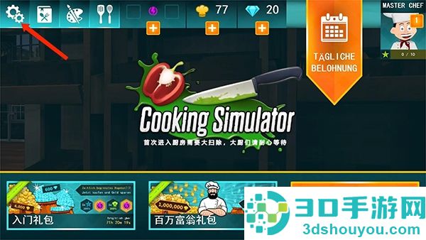 料理模拟器手机版中文下载