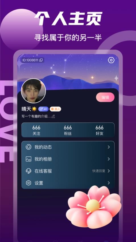 觅悦app官方版下载