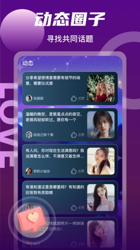 觅悦app官方版下载