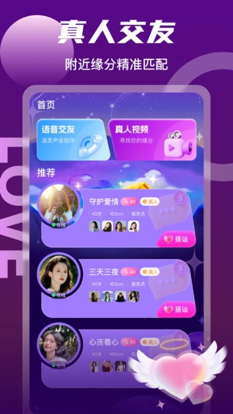觅悦app官方版下载