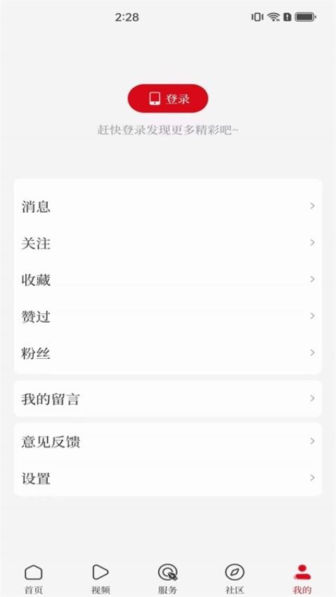 顶端南阳app最新版下载