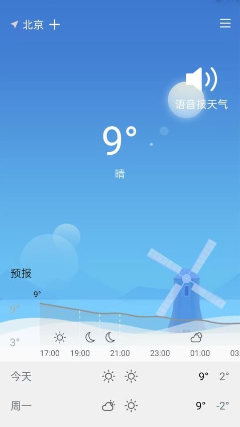 嘉瑞万年历APP下载