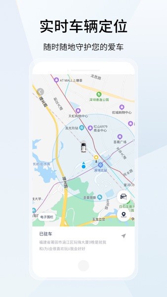云度新能源汽车app下载