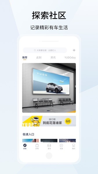 云度新能源汽车app下载