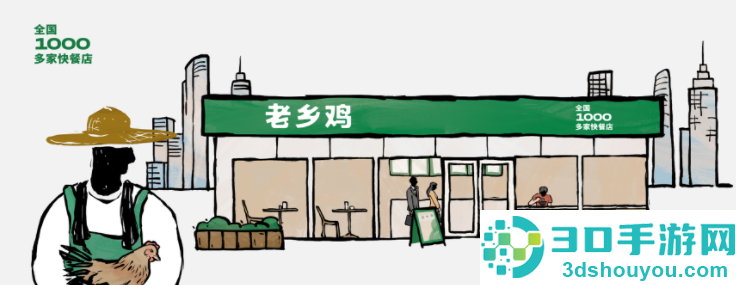 老乡鸡合作伙伴app