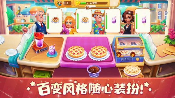 梦幻迷你饭店游戏下载