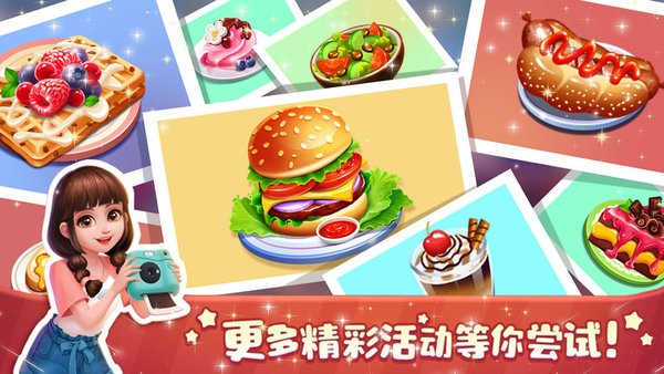 梦幻迷你饭店游戏下载