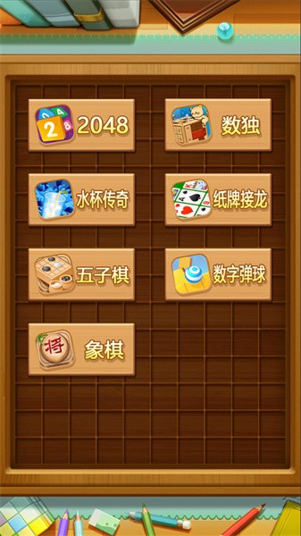 2048华容道手游下载
