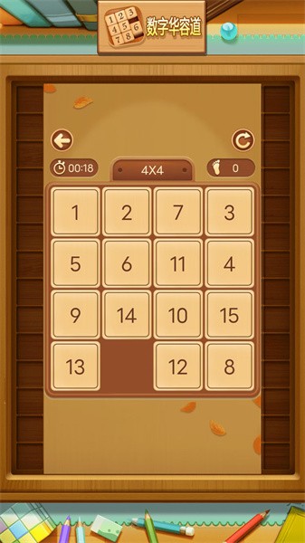 2048华容道手游下载