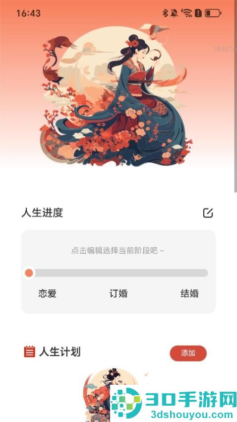 走路展宏图app下载官网版