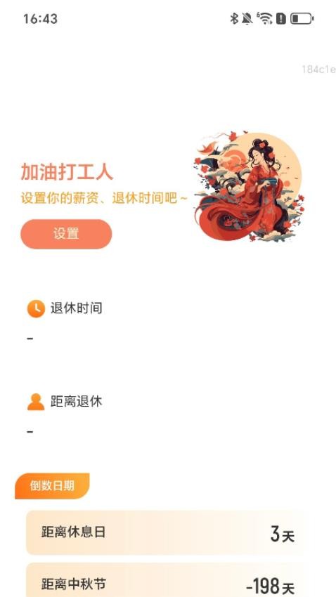 走路展宏图app下载官网版