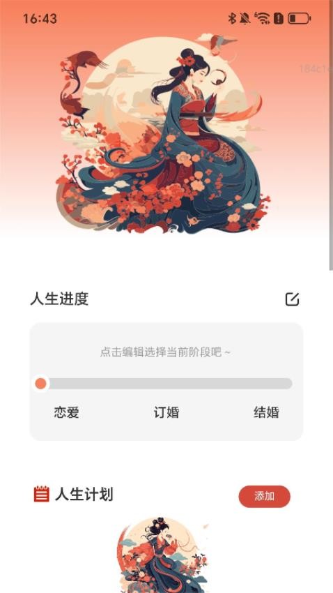 走路展宏图app下载官网版