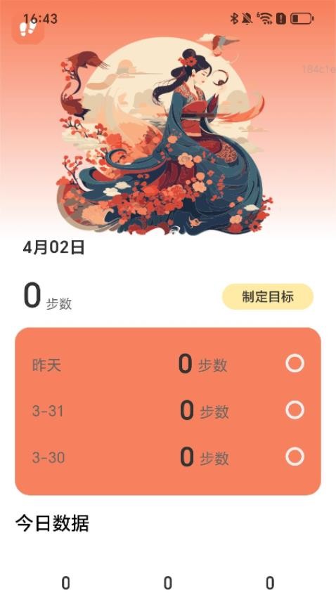 走路展宏图app下载官网版